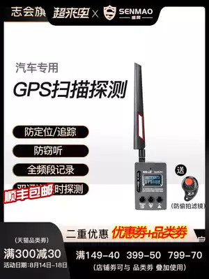 Anti-eavesdropping, anti-candid camera, wireless car GPS positioning signal detector, dog camera detector, scanning and monitoring