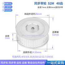 S2M40 toothed aluminum synchronous pulley A flat on both sides width 6 inner hole 5 6 6 35 8 10 12 synchronous pulley in stock