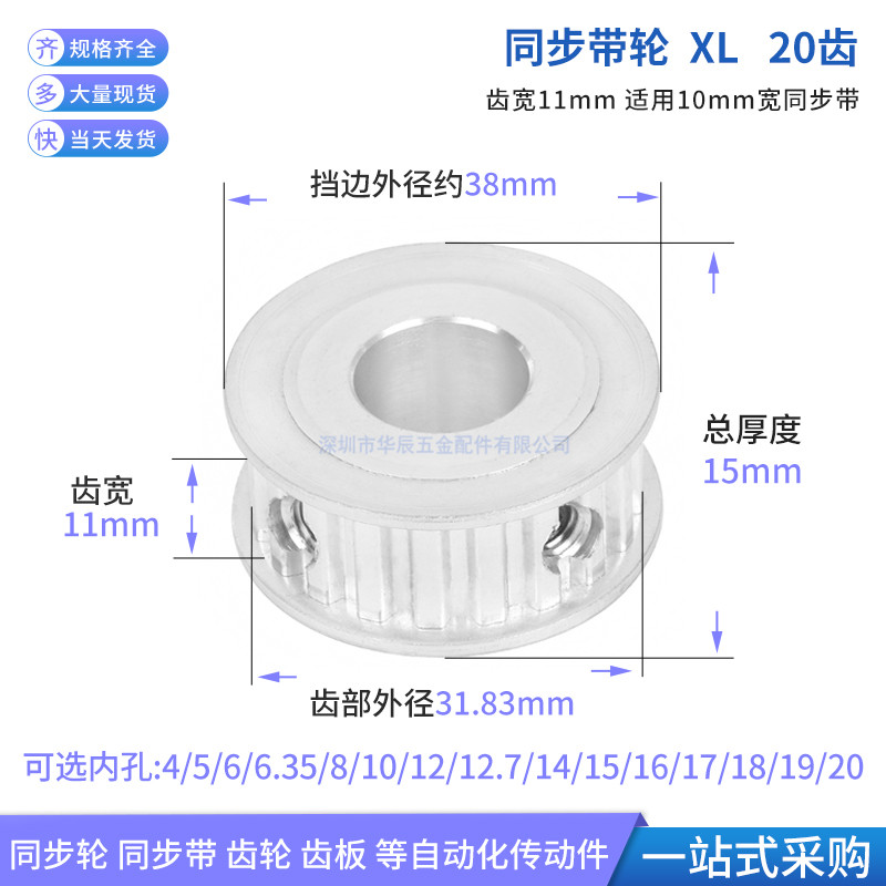 XL20 teeth aluminium synchronous wheel AF tooth width 11 inner diameter 5 6 6 6 35 8 10 10 12 12 71415 71415 wheel