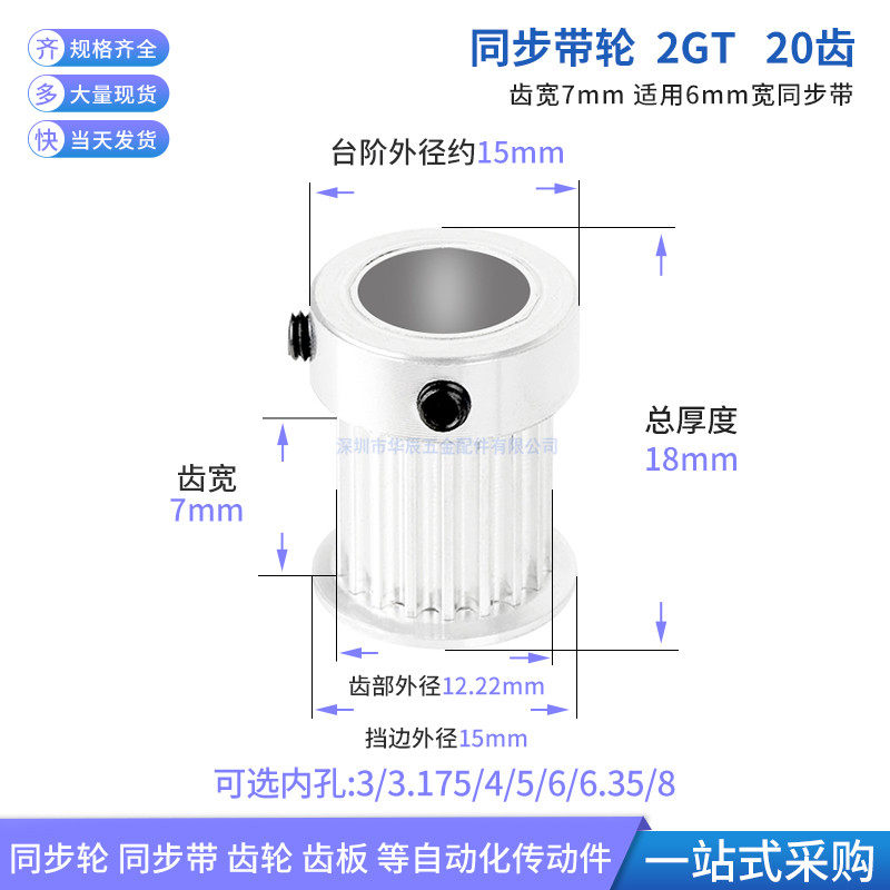 2GT20 tooth width 7 aluminium synchronous wheel lug boss K shaft hole 3 4 5 6 6 35 8 synchronous belt wheel synchronous pulley