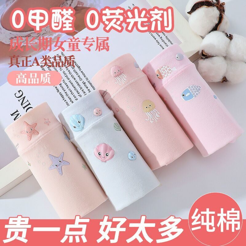 Children's underwear female cotton little girl girls boxer pants do not clip ass A class baby girl student Korean version girl