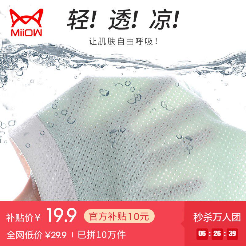 Cat people children's underwear boys cotton boxer shorts baby children boys middle and big children student shorts