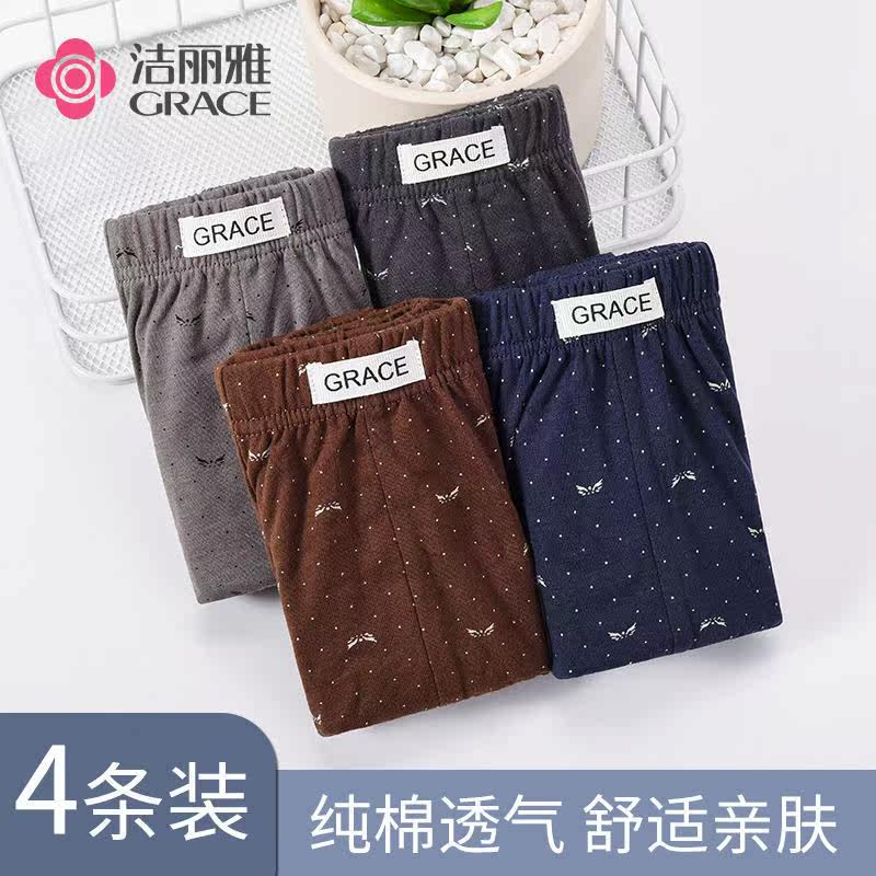 Jie Liya 4-pack of cotton underwear men's breathable printing high-elastic comfortable men's trendy men's boxer underwear