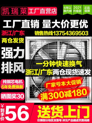 Glass fiber negative pressure ventilator Industrial exhaust fan Powerful Silent Exhaust Fan Exhaust Fan Exhaust Fan Factory Farm Ventilator