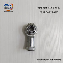 Steel pair of steel rods end joint bearings SI10PK 3 4 5 6 8 12 14 14 20 20 NHS BK