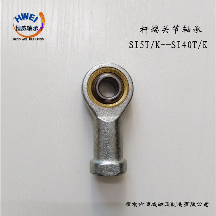 Rod end joint bearing SI10T K 3 4 5 6 8 12 14 16 20 25 28 30 35 40