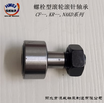 Roller needle bearings CF3 4 5 6 8 10-1 12 12 18 18 20 24 30 KR