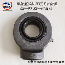 Welding Ram Earrings Stem End Joint Bearings GK30DO 20 25 25 50 50 60 80 80 SK40ES