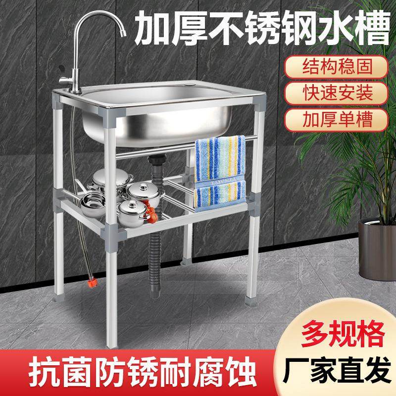 Cross-Border Manufacturers Supply Stainless Steel Dishwashing Basin with Single Sink and Stand, Washbasin with Bowl Sink and Single Basin Stand, Large Stock Available