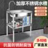Cross-Border Manufacturers Supply Stainless Steel Dishwashing Basin with Single Sink and Stand, Washbasin with Bowl Sink and Single Basin Stand, Large Stock Available