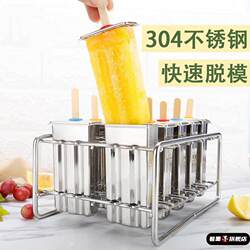 Large Ice Cream Mold for Commercial and Home Use, 304 Stainless Steel Cheese Stick Mold, Popsicle Mold, Ice Cream Mold, Ice Tray