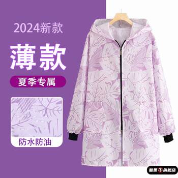 Apron, Summer Thin and Breathable, 2025 New Model, Kitchen Household Waterproof and Oil-Proof Long-Sleeved Smock, Stylish for Women in Summer