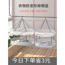 Panier à mèche sèche Panier Sunning Net Sunning Socks God Instrumental Mesh Sweater Tiled Clothes Hanger Mesh Poche Cool Socks Clotheson