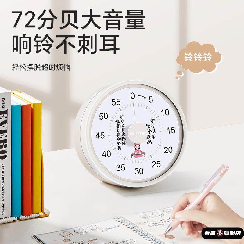 Timer Is a Self-Discipline Tool for Primary School Students, a Special Visual Time Management Countdown Reminder Timer for Kidsren's Learning