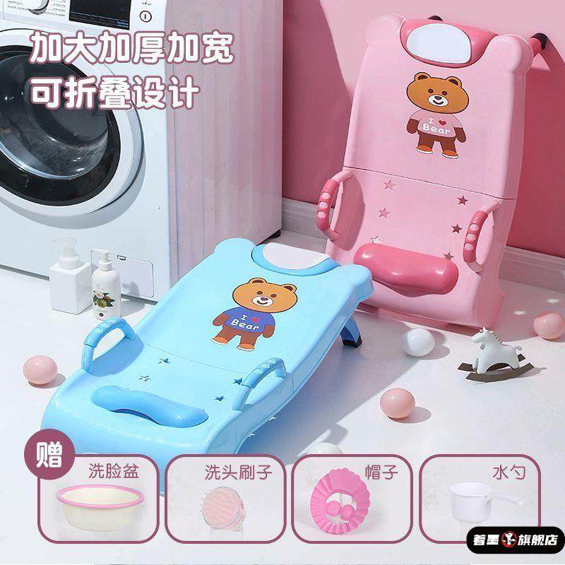 Xinjiang Tibet Free Shipping Children's Shampoo Chair, Foldable Shampoo Bed, Shampoo Tool for Kids, Baby Shampoo Chair