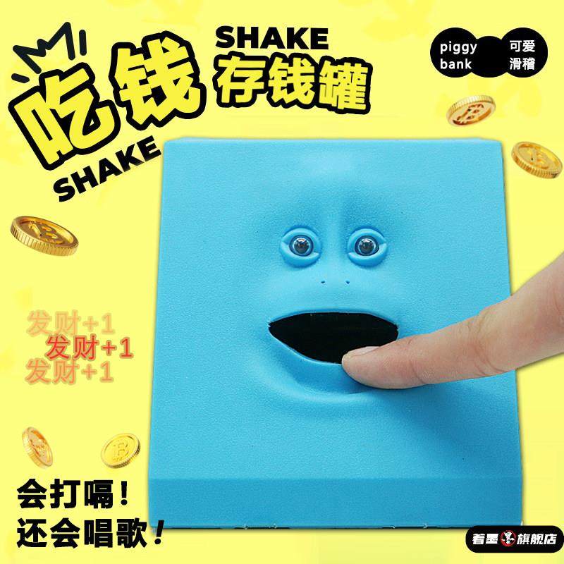 The Same Creative Face-Shaped Piggy Bank That Moves When It Senses Money, a Mouth That Can Move, a Children's Gift