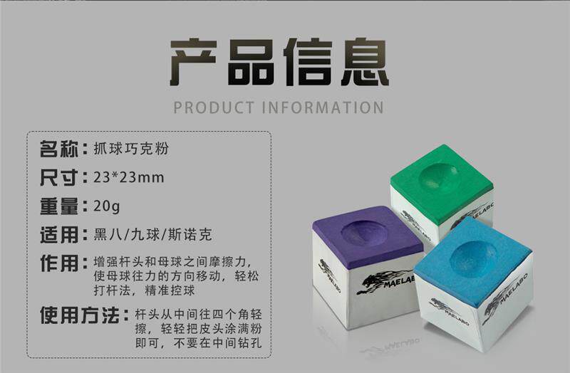 Мел для кия 台球巧克粉专用台球杆擦粉7500用品无尘粉色干性乔克巧粉超大枪粉