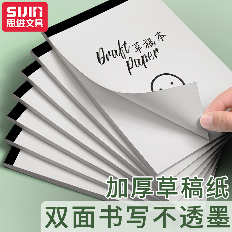 Draft paper students use high school blank to tear the study and study special junior high school students to draw the calculation of paper white bull skin mathematical calculation