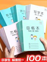 Primary school students pinyin Tian word devoirs Benko National Standard Unified Kindergarten Practicing Calligraphy box Honda Geben lettifully Write a 1st grade Childrens math exercise book writing book