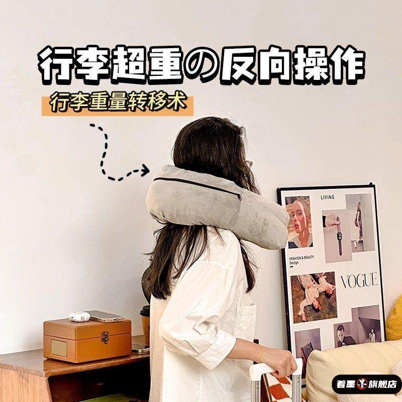 New Storage Neck Pillow, U-Shaped, Large Capacity, Multifunctional, for Moving, Dormitory, Clothes, Travel Luggage, Weight Reduction, Flying, Budget Airline