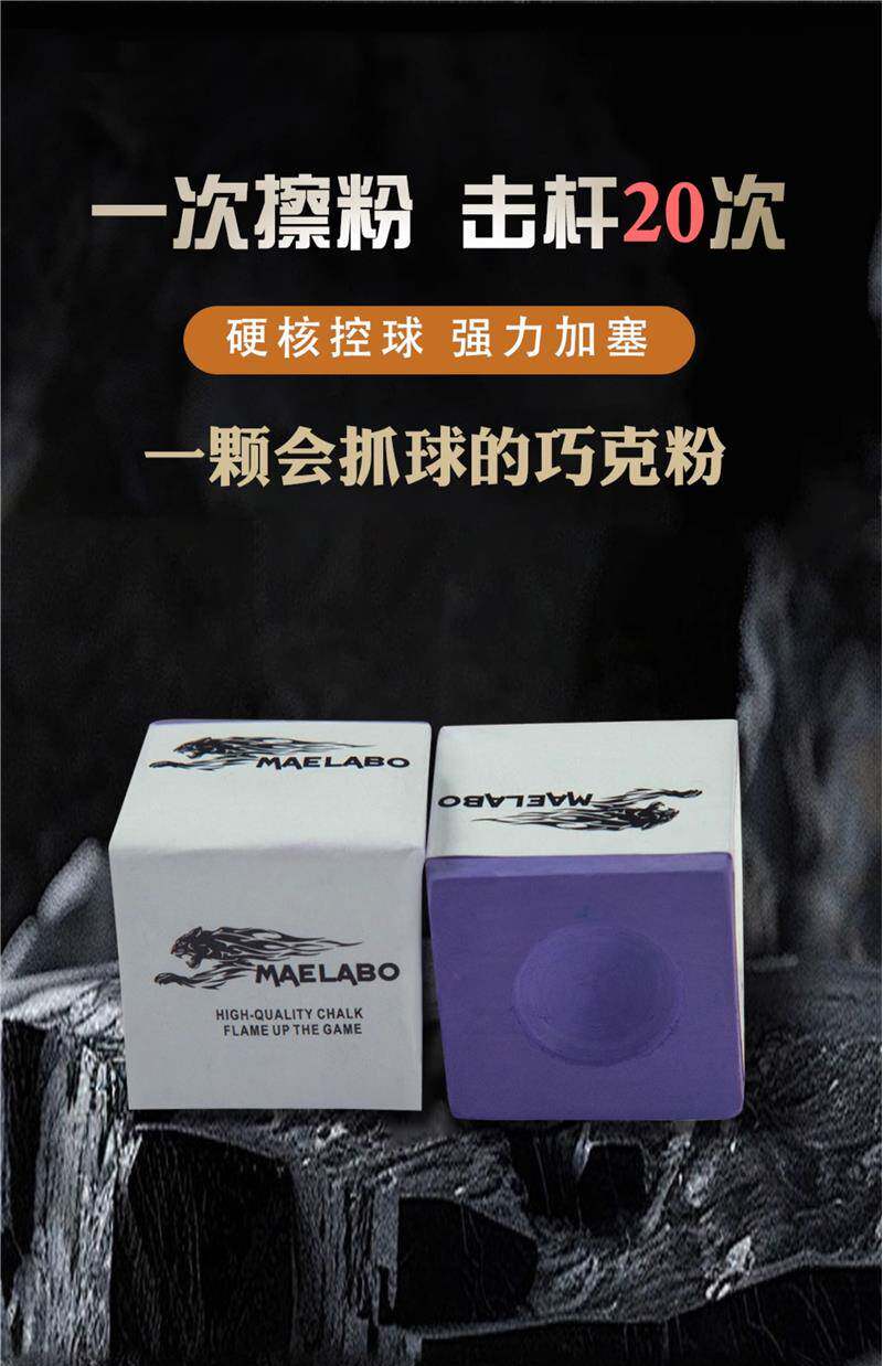 Мел для кия 台球巧克粉专用台球杆擦粉7500用品无尘粉色干性乔克巧粉超大枪粉