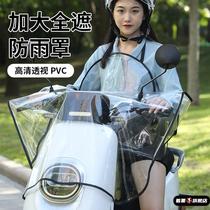 Electric vehicle dashboard waterproof cover motorcycle head rainproof central control rain cover battery car widened windshield and dustproof