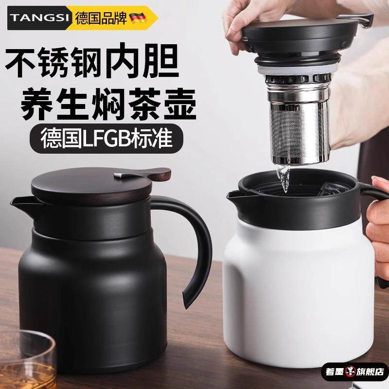 New 316 Stainless Steel Smart Temperature Display Tea Kettle, Large Capacity Tea-Water Separation Kettle, Insulated Tea Brewing Kettle