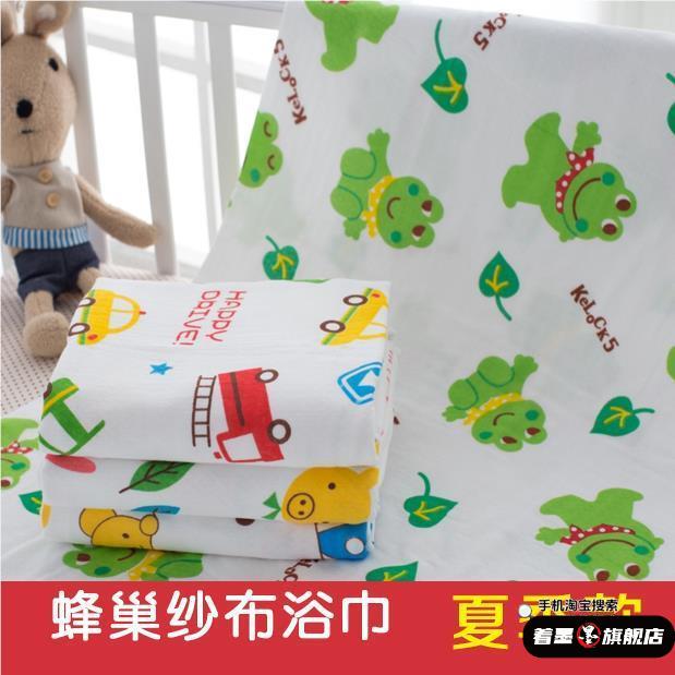 Children's Double-Layer Honeycomb Bath Towel, Pure Cotton Newborn Gauze Bath Towel, Air Conditioning Blanket, Towel Blanket, New Thin Style