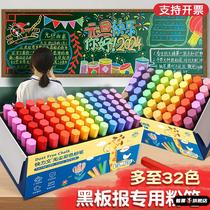 Black Board Newspaper Special Chalk Colored Chalk Black Board Newspaper Bright Color Dust-free Send Chalk Sleeve Teachers Special Home Children Painting Oily White Hexagon Chalk Crazy chalk