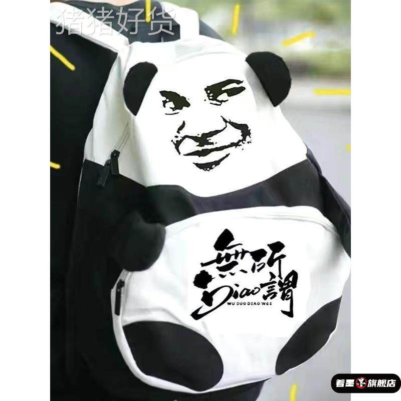 Funny Schoolbags for Elementary and Middle School Students in Grades Three to Six, Backpacks for Boys and Girls, Emoji Golden Panda Backpack, Chicken Beep You