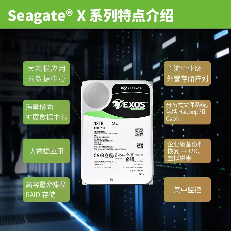 Новый Guobo Seagate Seagate ST18000NM000J X18 Galaxy Enterprise Жесткий диск 18Т