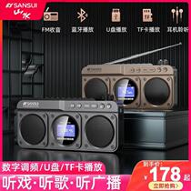Landscape new radio multifunction plug-in Bluetooth speaker sound music with body listening to old man special player