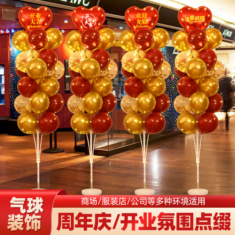 Opening Big Giballoon Decoration Anniversary Celebration Thanksgiving event Scene atmosphere Placement doorway Triggering Light Bracket