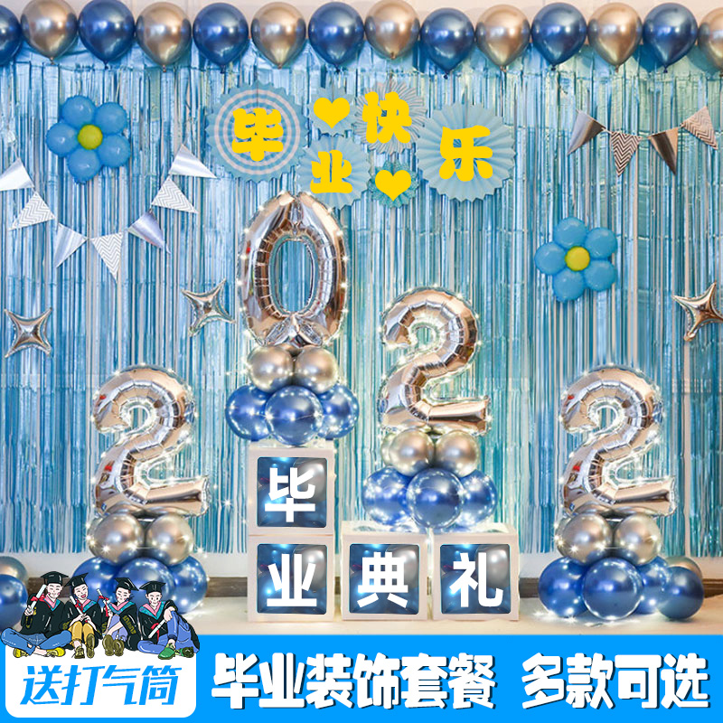 2022 graduation balloon decoration school kindergarten party ceremony stage decoration classroom class background wall layout