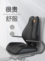 Japan cushion cushion one office sedentary waist cushion backback chair waist and pregnant woman seat mat tide