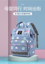 Japans new Mommy Pack Fashion Multi-functional Shoulder Bag Bag Mother Bag