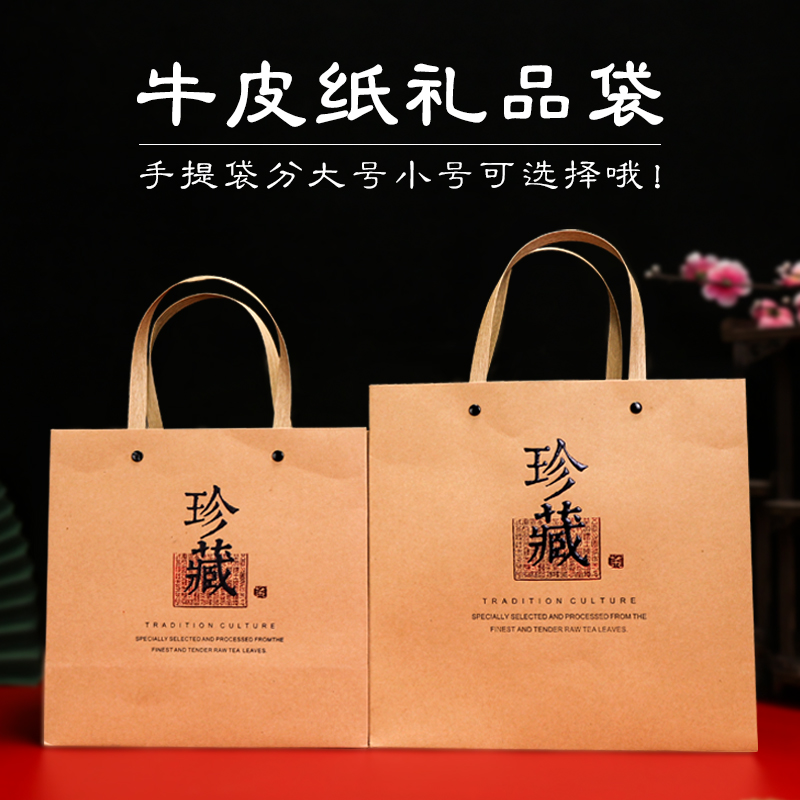 Kraft paper tote bag custom tea packaging retro kraft paper bag gift bag universal firm thickened hand bag