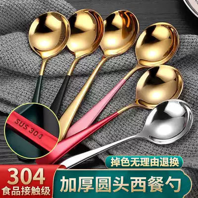 Thickened 304 stainless steel spoon household adult creative Net red spoon children spoon eating cute spoon