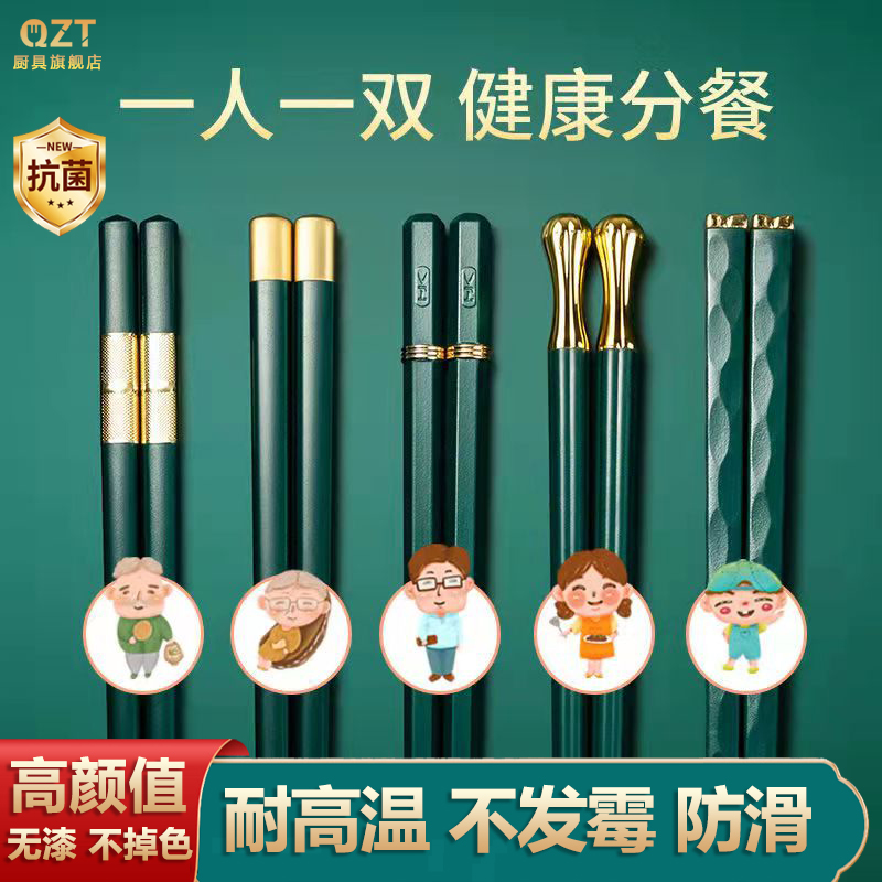 Home chopsticks anti - mildew luxury luxury luxury division alloy chopsticks one person and one chopstick net red 2023 new models