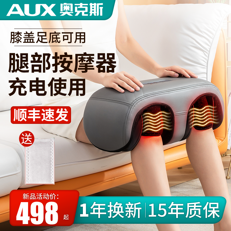 Oaks leg knee massage instrument foot therapy machine calf muscle foot sole electric joint heating knee protection