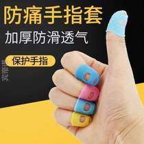 Universal tool building block finger guard wear-resistant plastic toy assembly protection_money counting silicone flip finger cover protective cover
