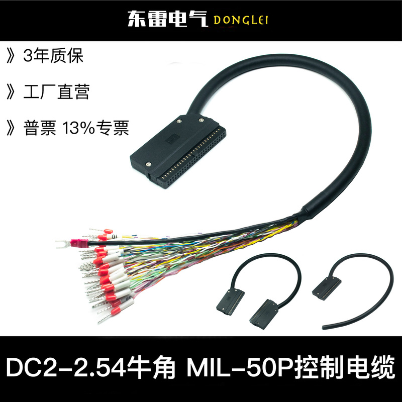 Dc2-2.54 Idc/Mil-50P Horn-Type Fanuc Siemens Plc I/O Data Control Cable Connection Line