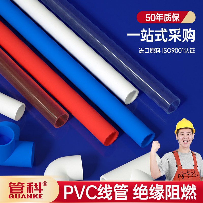 16pvc20mm threading pipe flame retardant electrical casing wire pipe joint line pipe water pipe fittings glue