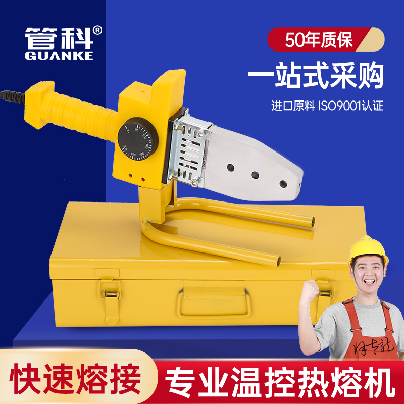 Water pipe PPR hot-melt domestic welding machine High power water power engineering hot-melt machine temperature-controlled connector interfacing accessories