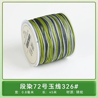 Дуань Ран № 72 Нефритовая линия 326 #