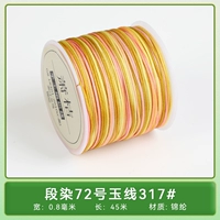 Дуань Ран № 72 Нефритовая линия 317 #