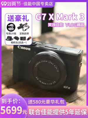 Canon Canon g7x3 digital camera PowerShot G7X Mark III card machine entry-level vlog HD beauty camera g7x2