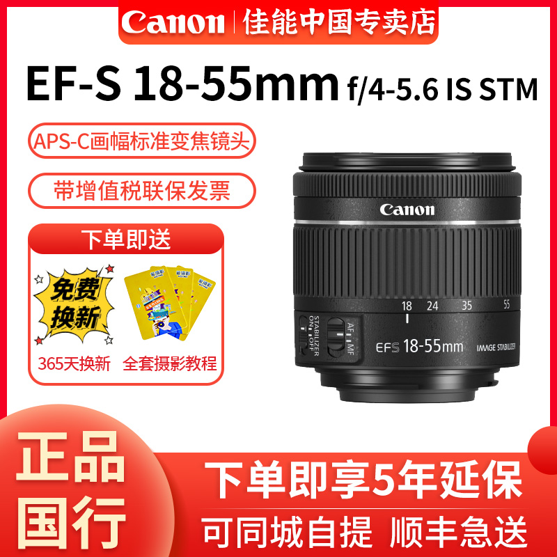 Canon Canon National Bank original EF-S 18-55mm IS STM disassembly lens suitable for 200D 850D