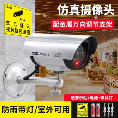 Simulation camera Fake surveillance photography lens Simulation monitoring fake camera monitor model with lights Outdoor rainproof
