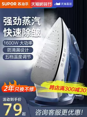 Supor hand-held iron household steam small steam iron ironing clothing artifact iron dry and wet flat